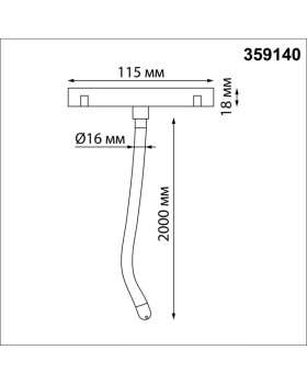 Светильник на шине Novotech 359140-foto2