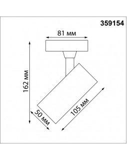 Светильник на шине Novotech 359154-foto2