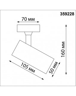 Спот Novotech 359228-foto2