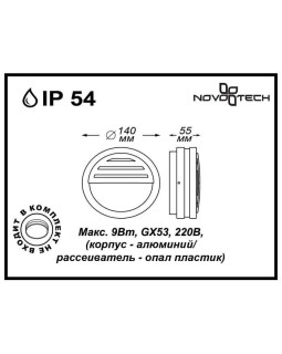Светильник настенный Novotech 357231-foto2