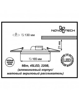 Встраиваемый светильник Novotech 357266-foto2