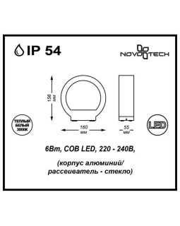 Светильник настенный Novotech 357421-foto3