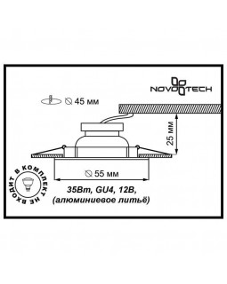 Встраиваемый светильник Novotech 369342-foto2