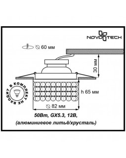 Встраиваемый светильник Novotech 369441-foto2