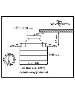 Встраиваемый светильник Novotech 369540-foto2