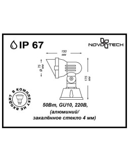 Садовый светильник Novotech 369955-foto2