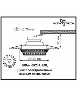 Встраиваемый светильник Novotech 370008-foto2