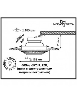 Встраиваемый светильник Novotech 370015-foto2