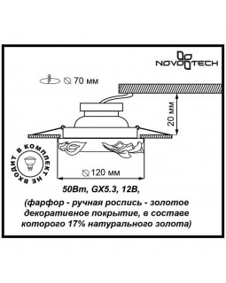 Встраиваемый светильник Novotech 370039-foto2