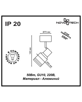 Спот Novotech 370396-foto2