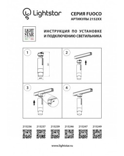 Светильник на шине Lightstar 215239-foto4