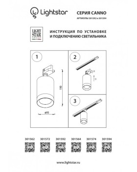 Светильник на шине Lightstar 301564-foto4