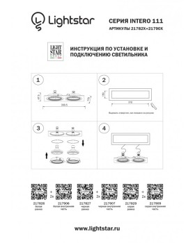 Встраиваемый светильник Lightstar 217906-foto6