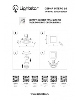 Рамка Lightstar 217519-foto5