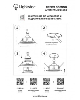 Рамка Lightstar 214617-foto4
