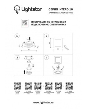 Встраиваемый светильник Lightstar 217609-foto5