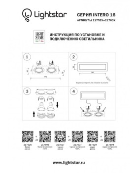 Встраиваемый светильник Lightstar 217609-foto6
