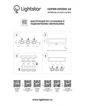Встраиваемый светильник Lightstar 217609-foto7
