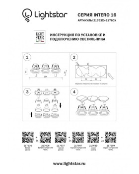 Встраиваемый светильник Lightstar 217609-foto10