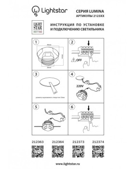 Подсветка ступеней лестницы Lightstar 212374-foto2