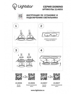 Рамка Lightstar 214657-foto4