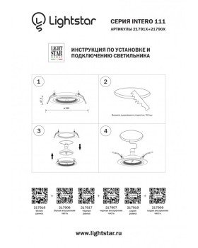 Встраиваемый светильник Lightstar 217909-foto8