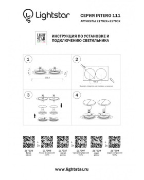 Встраиваемый светильник Lightstar 217909-foto9