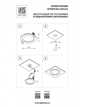 Встраиваемый светильник Lightstar 220122-foto4