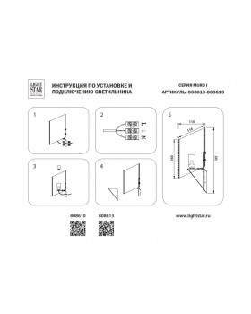Бра Lightstar 808610-foto5