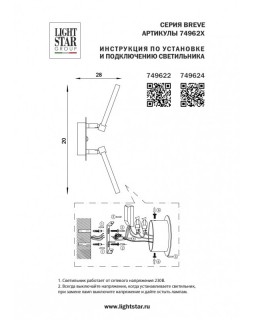 Бра Lightstar 749622-foto7