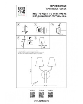Бра Lightstar 758622-foto7