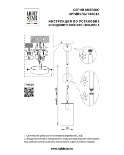 Подвесной светильник Lightstar 746018-foto7