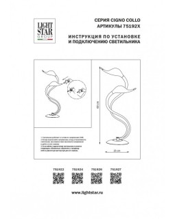 Настольная лампа Lightstar 751927-foto7