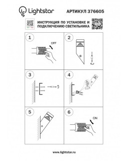 Светильник настенный Lightstar 376605-foto4