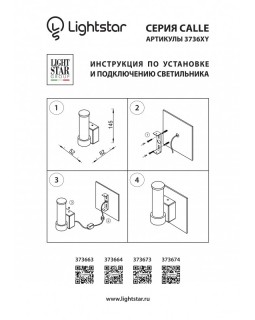Бра Lightstar 373674-foto4