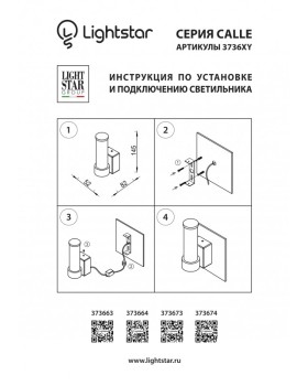 Бра Lightstar 373674-foto4
