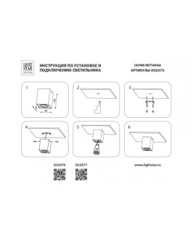 Накладной светильник Lightstar 052077-foto4