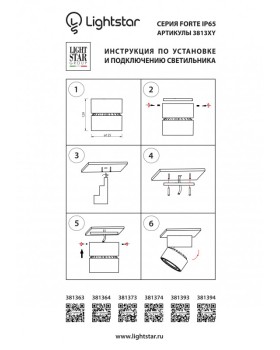 Уличный светильник Lightstar 381363-foto4
