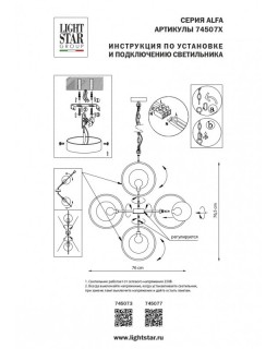 Подвесная люстра Lightstar 745073-foto7