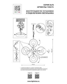 Подвесная люстра Lightstar 745073-foto7