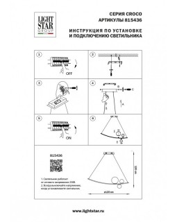 Подвесной светильник Lightstar 815436-foto8