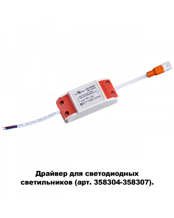 Блок питания Novotech 358308