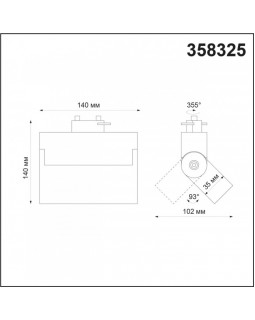 Светильник на шине Novotech 358325-foto3