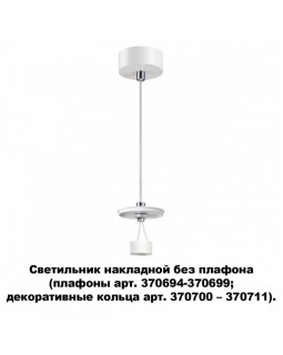 Подвесной светильник Novotech 370690