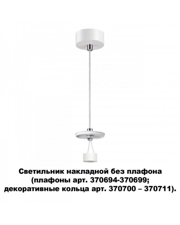 Подвесной светильник Novotech 370690
