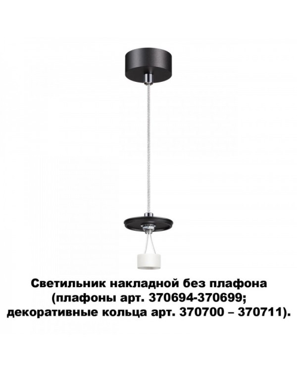 Подвесной светильник Novotech 370691