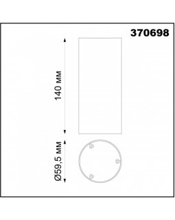 Корпус Novotech 370698-foto3