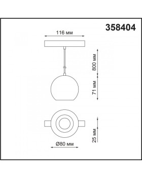 Светильник на шине Novotech 358404-foto2