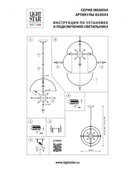 Подвесной светильник Lightstar 816043-foto9