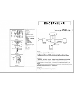 Люстра на штанге Kink Light 07649-6A,19-foto2